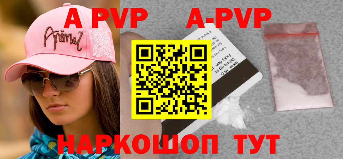 Гатчина  Alfa_PVP Crystall  Alfa_PVP Crystall  Вход с VPN  A-PVP  Alfa_PVP кристаллы 