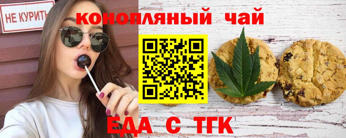 Гатчина  Cannafood конопля  Вход с VPN 