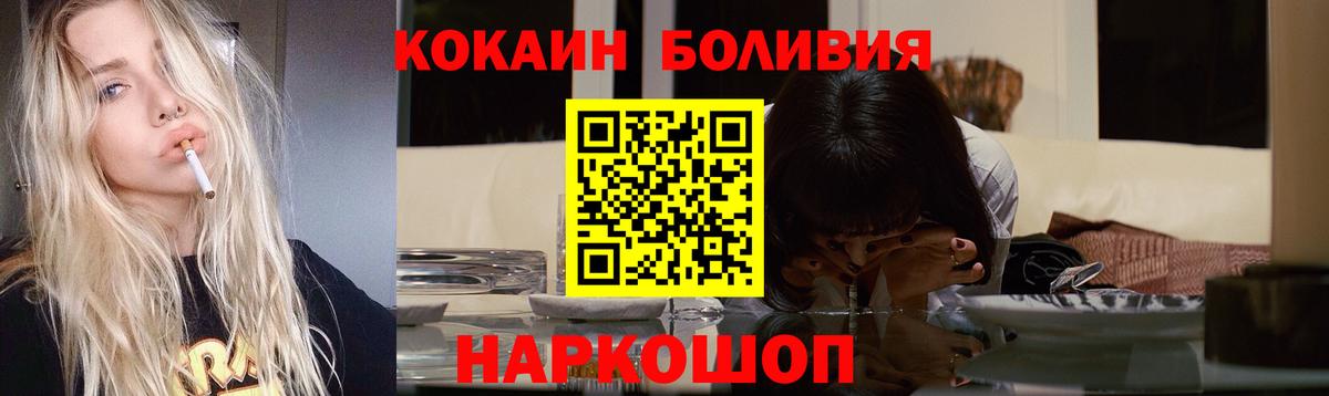 Cocaine Fish Scale Гатчина