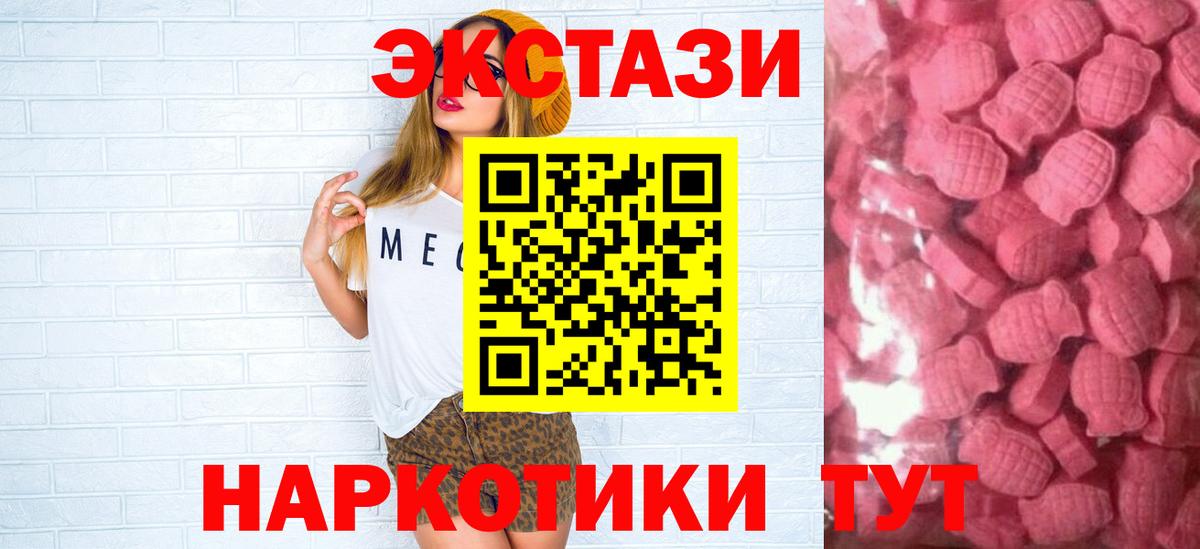 Экстази 280мг Гатчина
