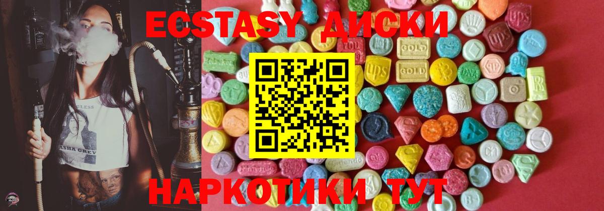 Ecstasy Philipp Plein  Ecstasy 280мг  Гатчина  ЭКСТАЗИ  Вход с VPN 