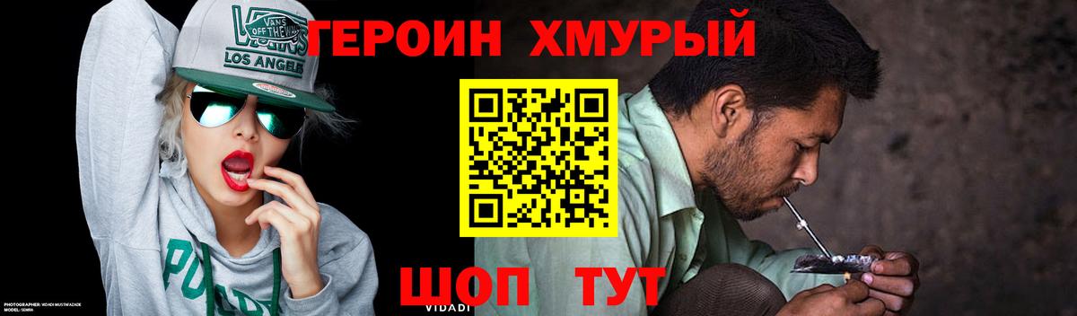 ГЕРОИН VHQ  Вход с VPN  Гатчина 