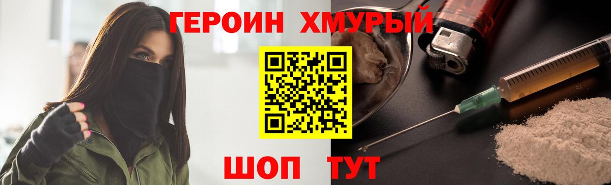 ГЕРОИН Heroin Гатчина