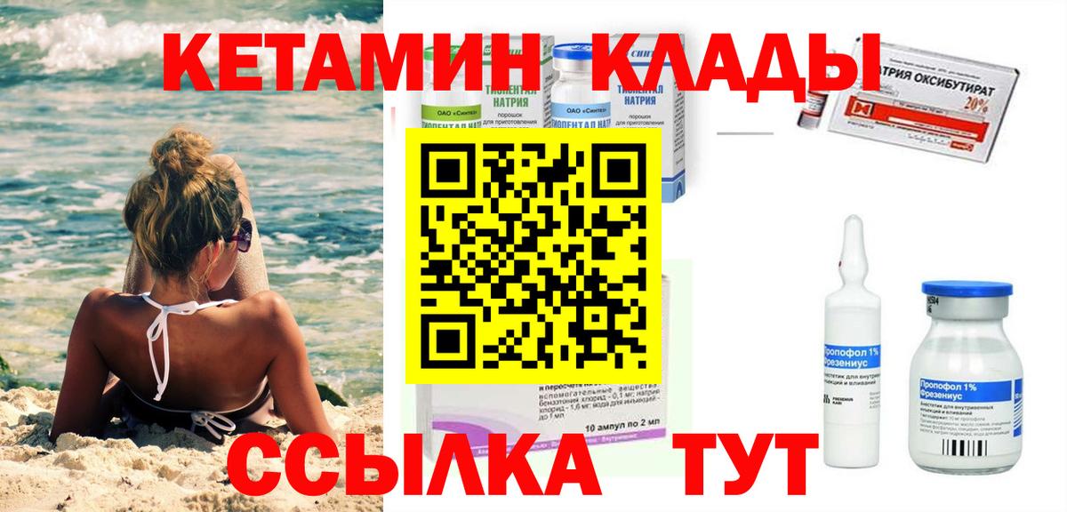 Кетамин VHQ Гатчина