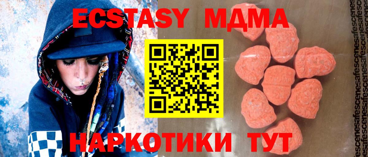 Гатчина  МДМА  MDMA crystal  Вход с VPN  MDMA VHQ 