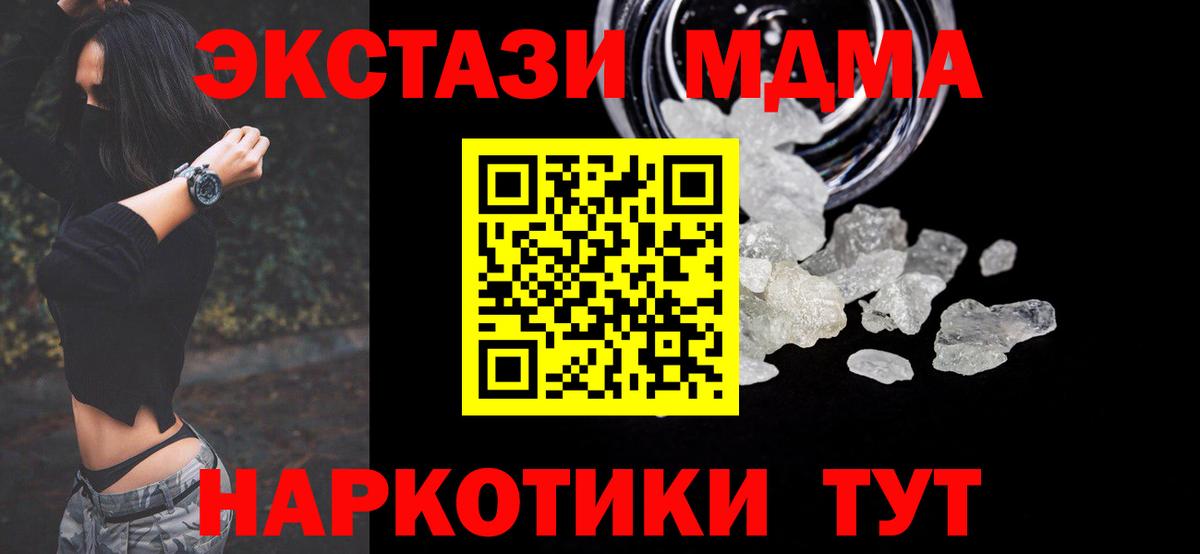 MDMA кристаллы Гатчина