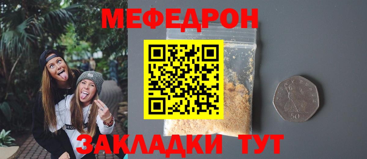 Мефедрон мука  Вход с VPN  Гатчина  МЯУ-МЯУ  МЕФ 4 MMC 