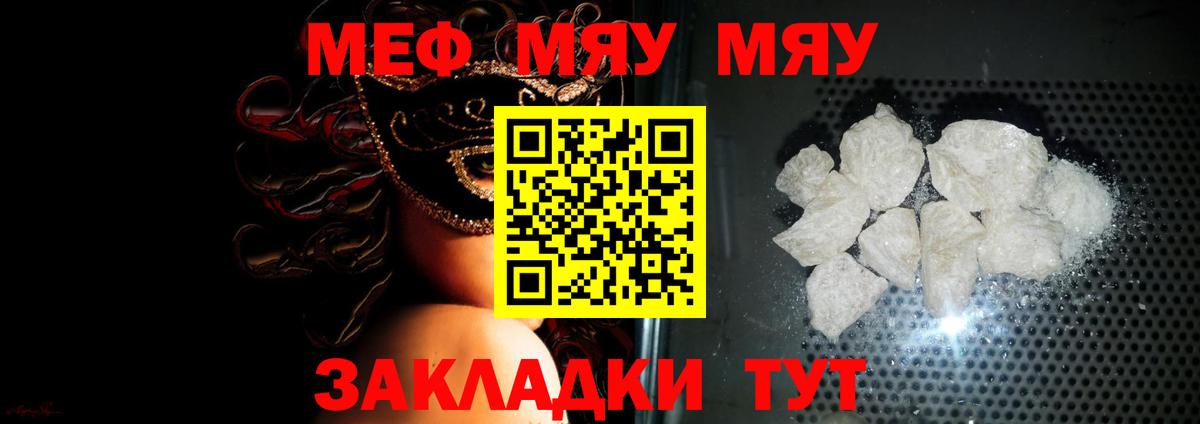 МЕФ мука Гатчина