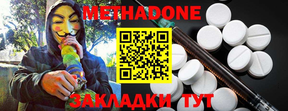 МЕТАДОН белоснежный Гатчина