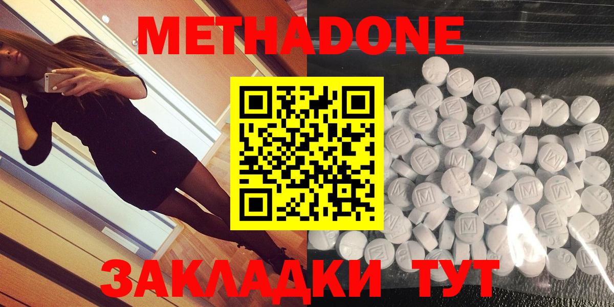 Метадон methadone  Вход с VPN  даркнет какой сайт  Гатчина  МЕТАДОН methadone 