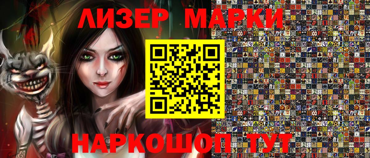 Марки N-bome 1,8мг Гатчина