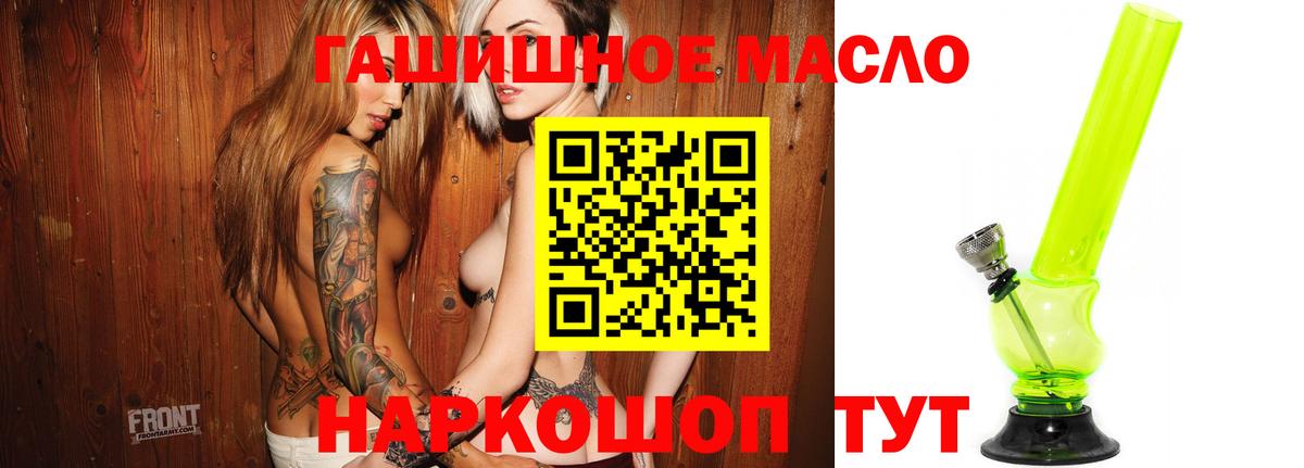 Дистиллят ТГК THC oil Гатчина