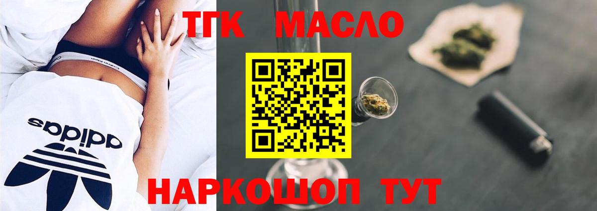 Дистиллят ТГК концентрат  Дистиллят ТГК Wax  Гатчина  Вход с VPN 